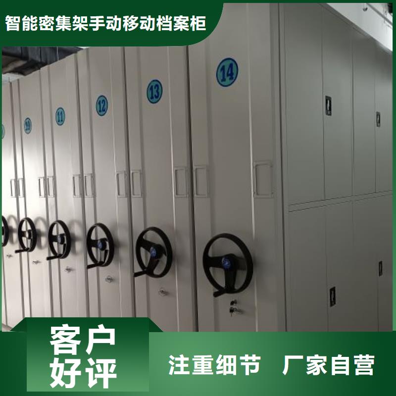 移动密集柜-【档案密集架】实力厂家直销|永嘉|平阳|杭州|嘉兴|湖州|台州|衢州|舟山gdsgd.com