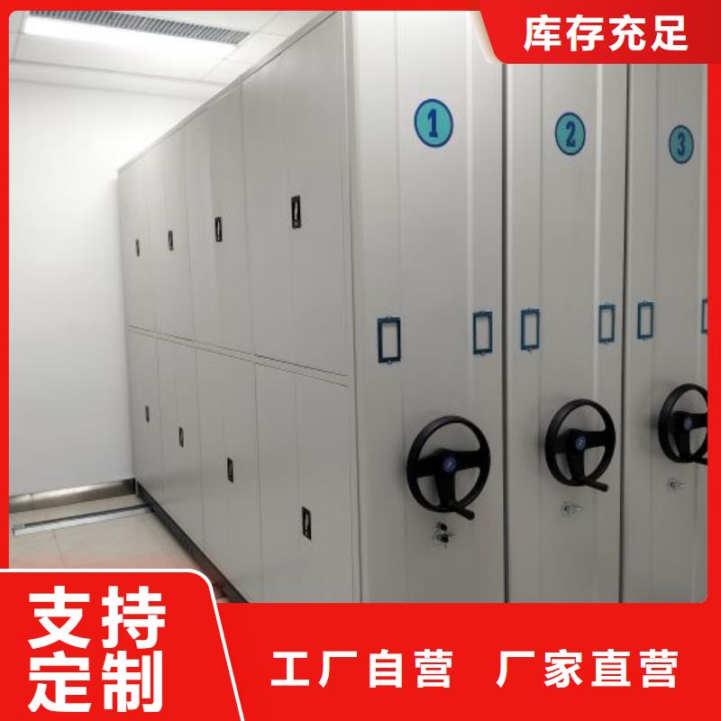【电动密集柜】_密集档案柜诚信经营本地服务商