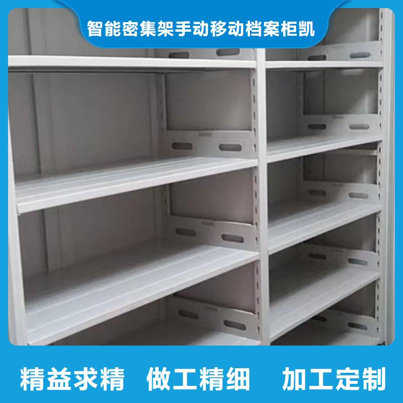 【电动密集柜】_密集档案柜诚信经营本地服务商