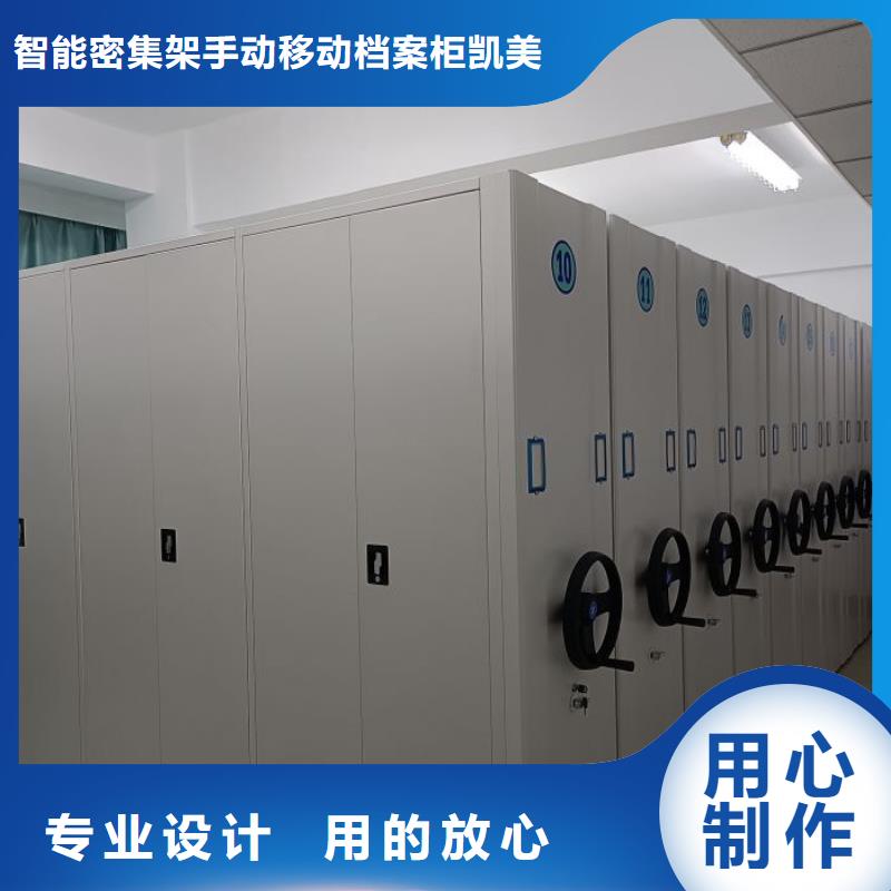 【电动密集柜】手动密集架种类齐全