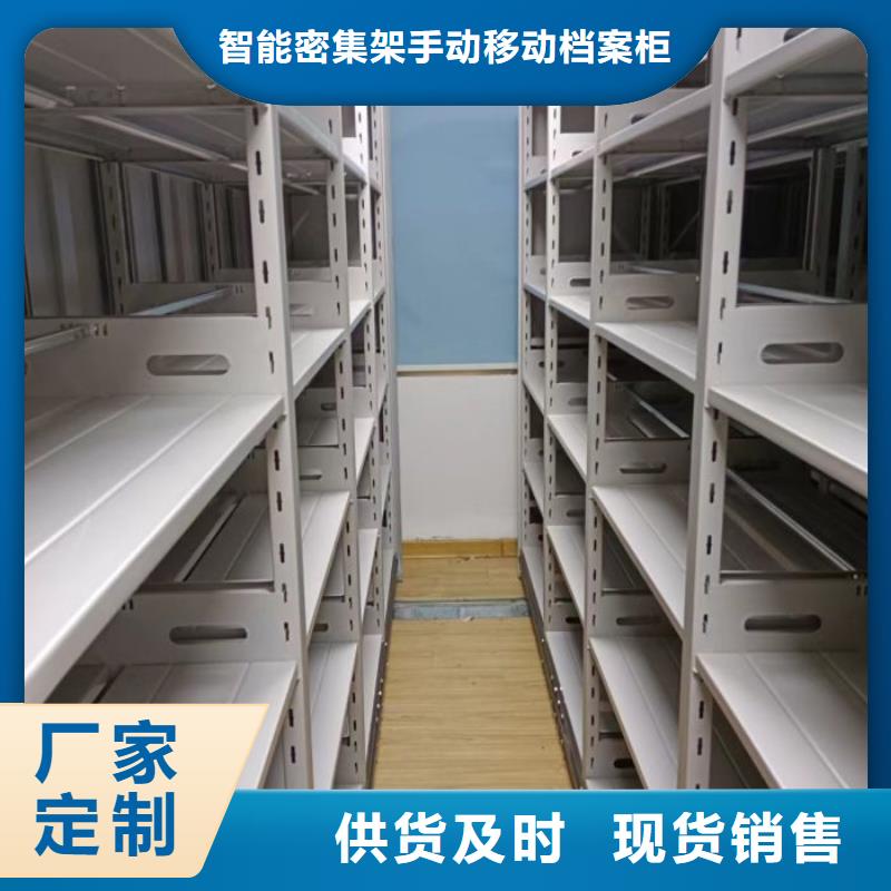 【电动密集柜】手动密集架种类齐全