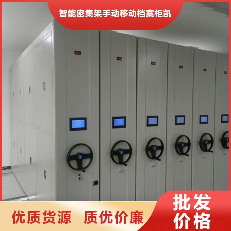 【电动密集柜】_密集档案柜诚信经营本地服务商