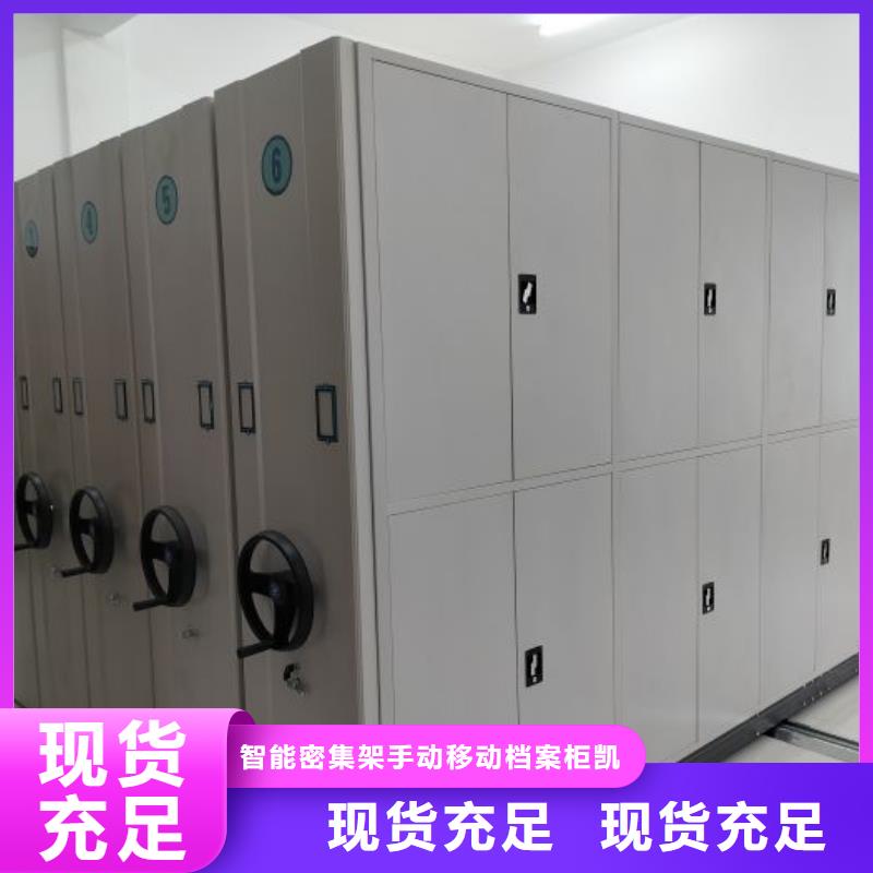 【智能密集柜手动密集架实力优品】|档案密集架-智能密集架手动移动档案柜凯美办公家具生产厂家(鄂尔多斯市分公司)
