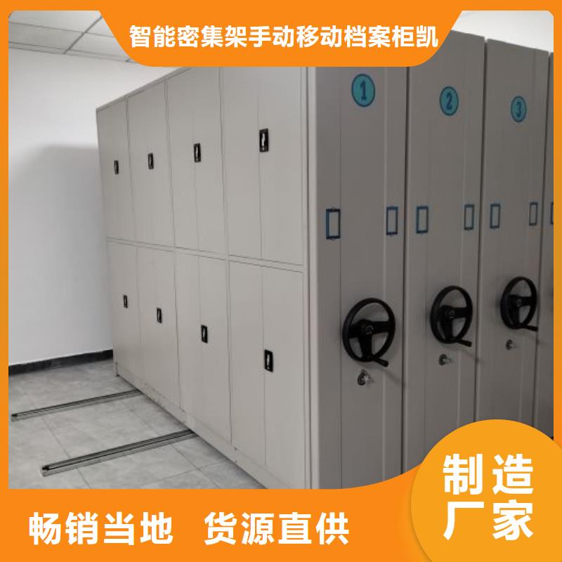 档案密集架凯美【智能密集柜】-档案密集柜工厂批发