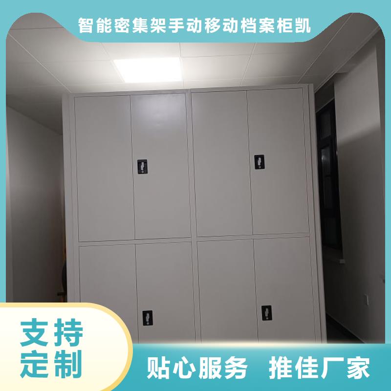 【智能密集柜手动密集架实力优品】|档案密集架-智能密集架手动移动档案柜凯美办公家具生产厂家(鄂尔多斯市分公司)