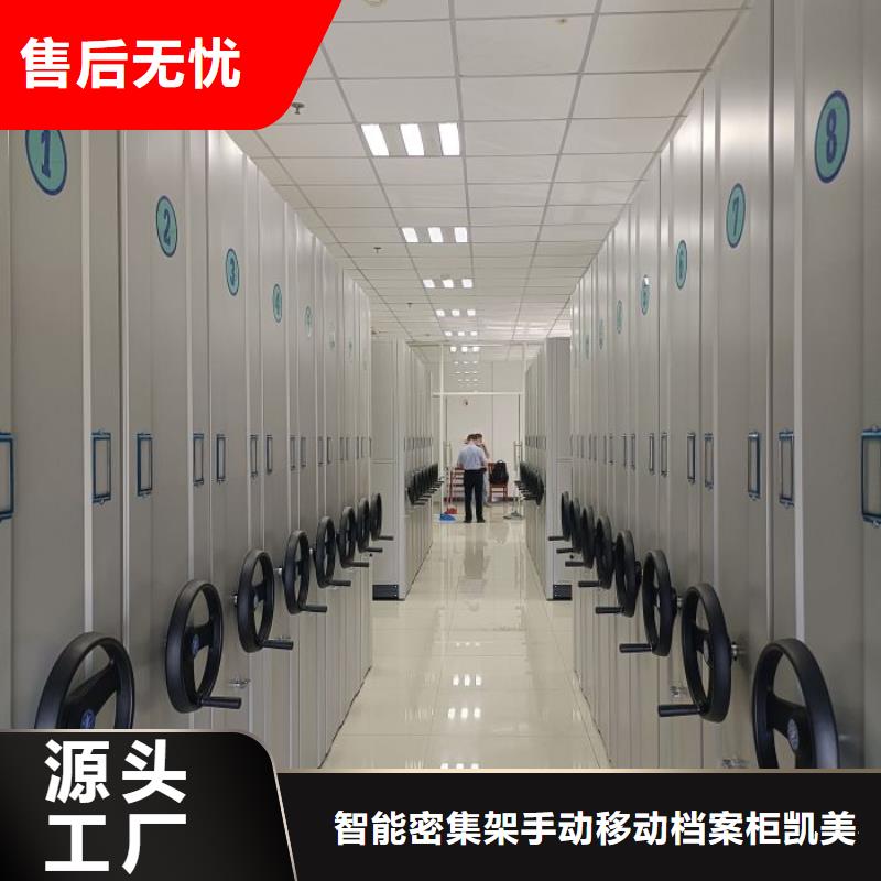 新的服务【凯美】密集架移动柜