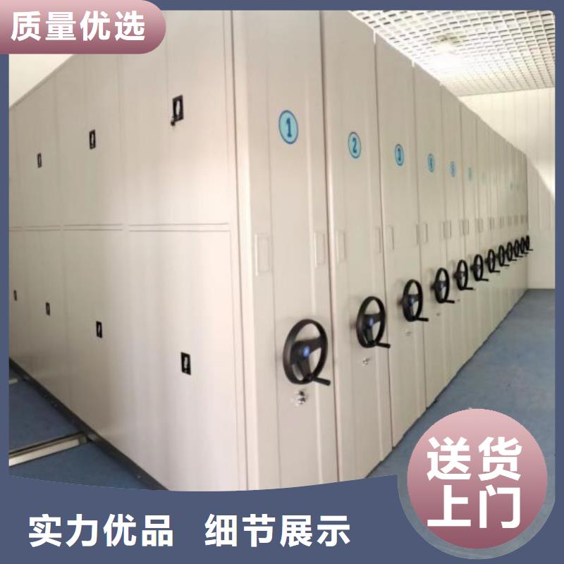创造致远【凯美】手动密集档案架