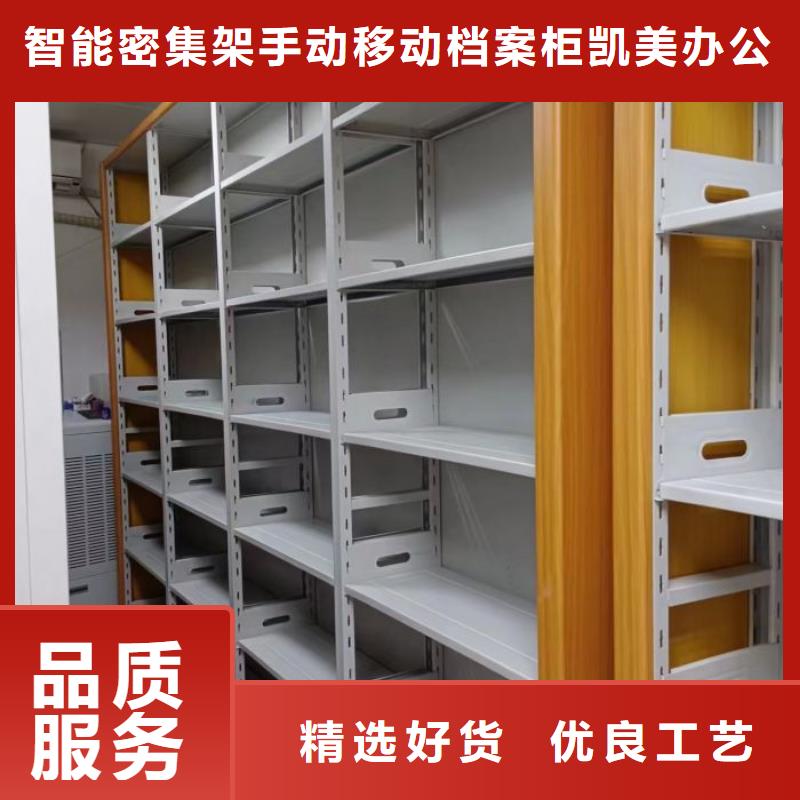 生产基地【凯美】移动式密集架