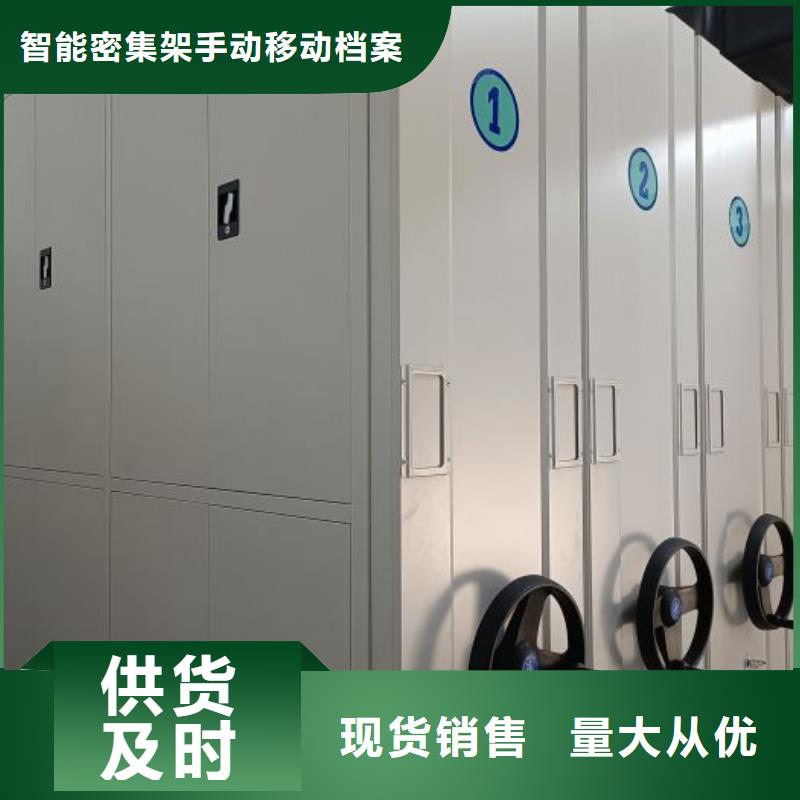 密集档案柜_【档案密集架】多种优势放心选择本地制造商