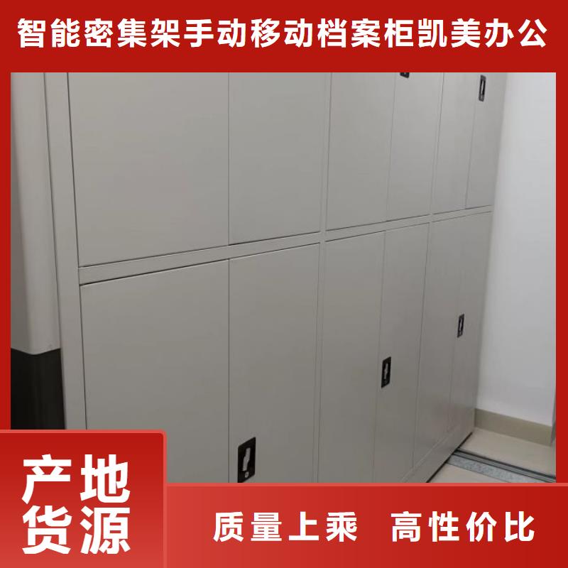 注意事项【凯美】移动密集文件柜