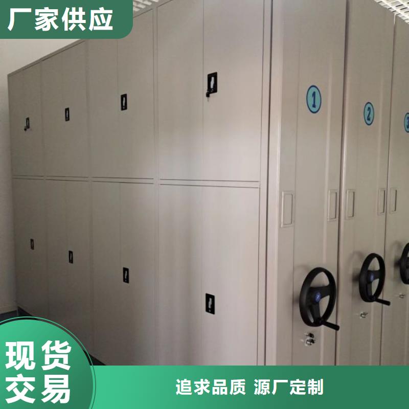 密集档案柜_【档案密集架】多种优势放心选择本地制造商