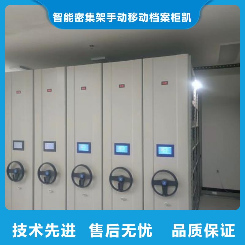密集档案柜_【档案密集架】多种优势放心选择本地制造商
