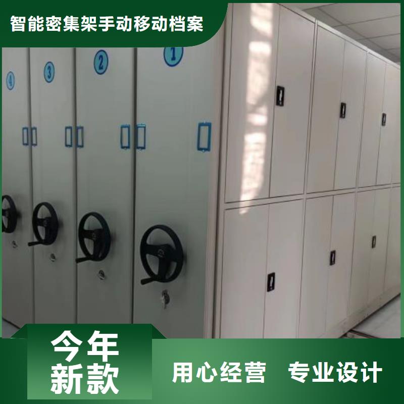 闽清|永泰|宁德|龙岩|漳州|莆田【档案室密集柜,档案密集柜匠心制造】-凯美