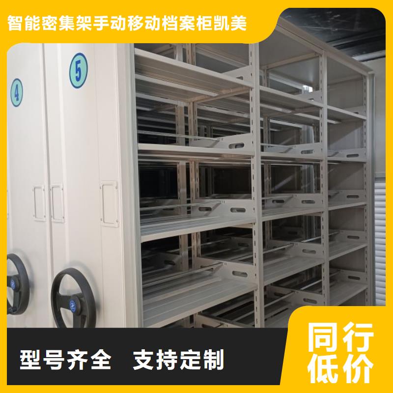 凯美档案密集架【档案室密集柜-手摇密集柜真材实料加工定制】gdsgd.com