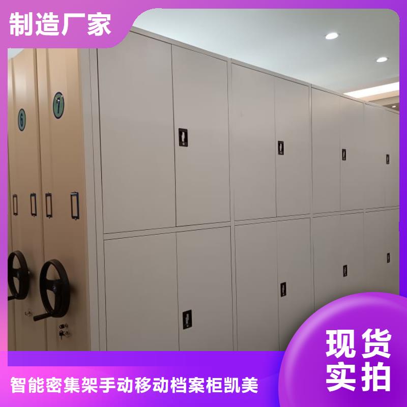 凯美档案密集架【档案室密集柜-手摇密集柜真材实料加工定制】gdsgd.com