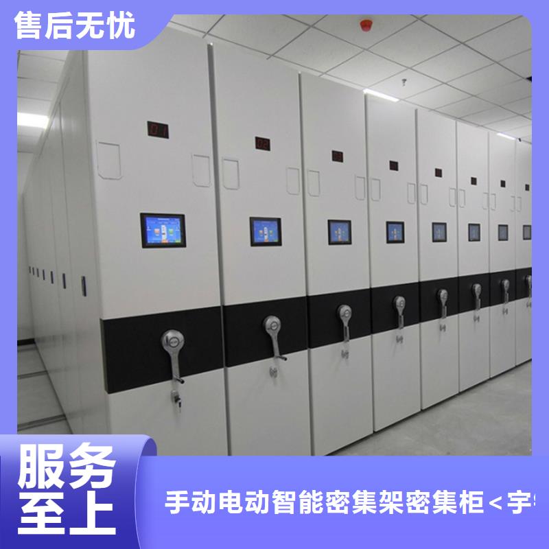 电动密集架档案柜【密集型留样柜】供应采购