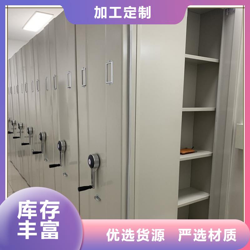 市场监管局系统档案密集架生产厂家