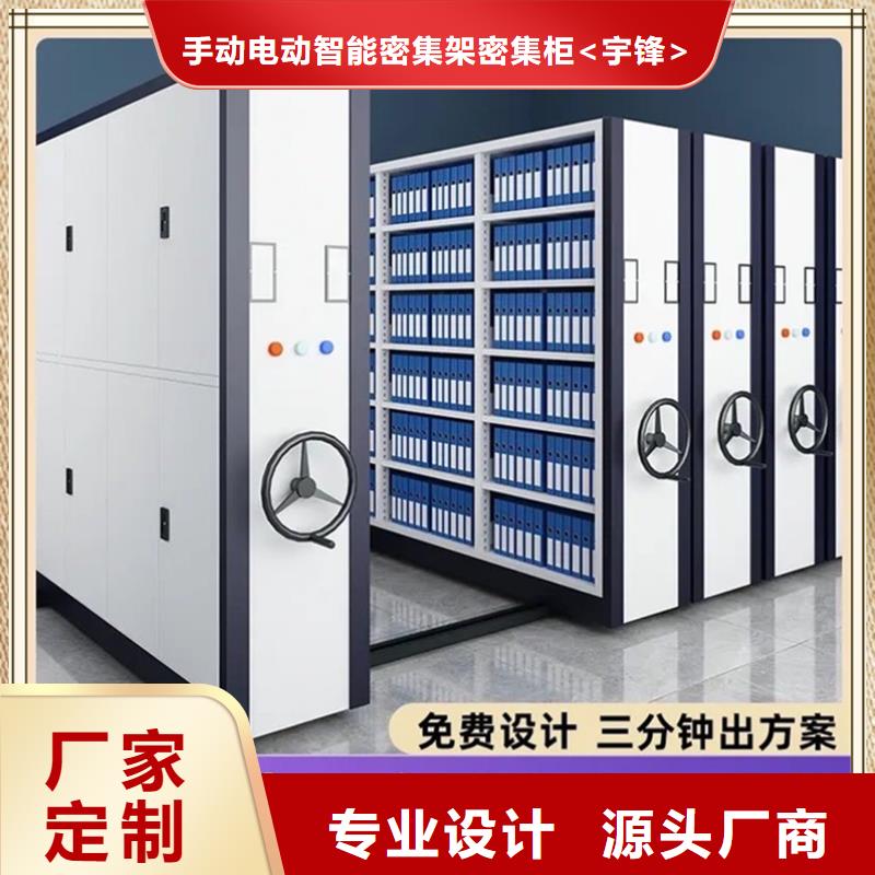 档案密集柜蜡块柜专注生产N年