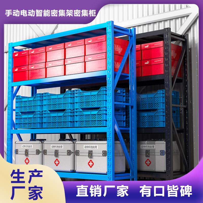 【移动货架】档案密集柜多年厂家可靠