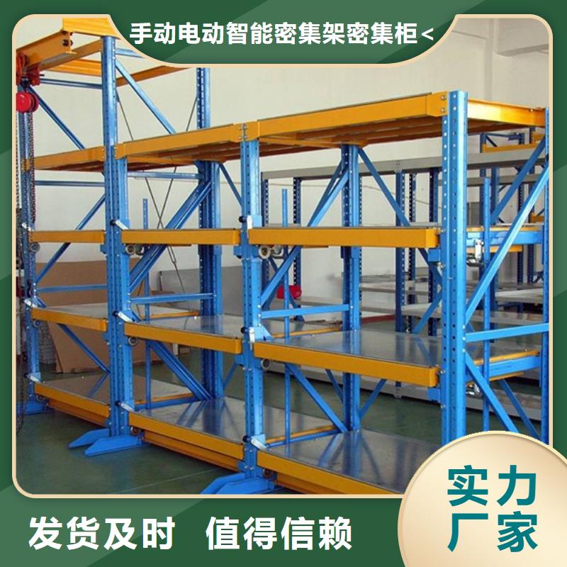 智能货架-【智能型密集架】主推产品-手动电动智能密集架密集柜<宇锋>装备科技生产厂家(吉林市分公司)