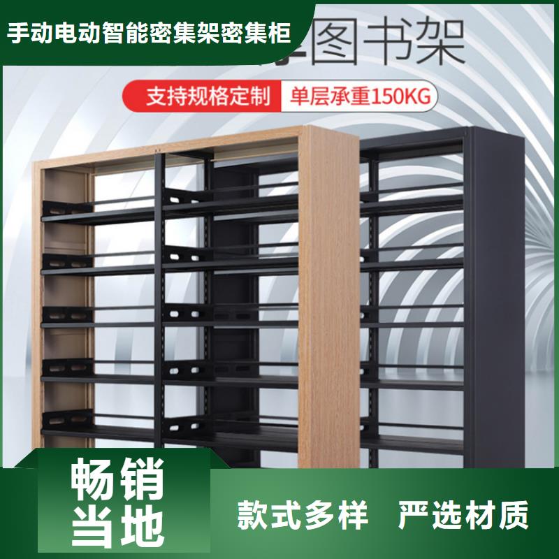 钢制书架移动密集架从厂家买售后有保障