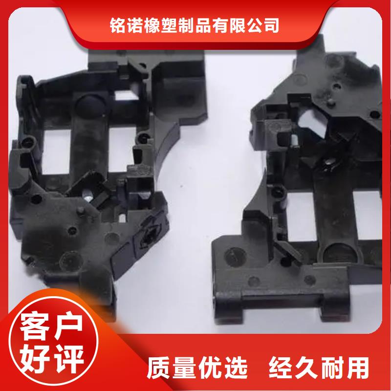 铭诺注塑加工注塑产品【氟胶垫】产地货源通金宝