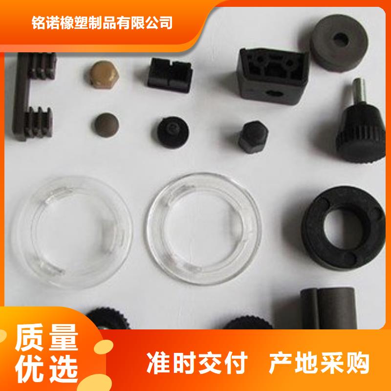 铭诺注塑加工注塑产品【氟胶垫】产地货源通金宝