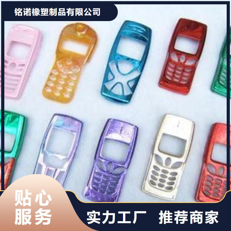 铭诺注塑加工注塑产品【氟胶垫】产地货源通金宝