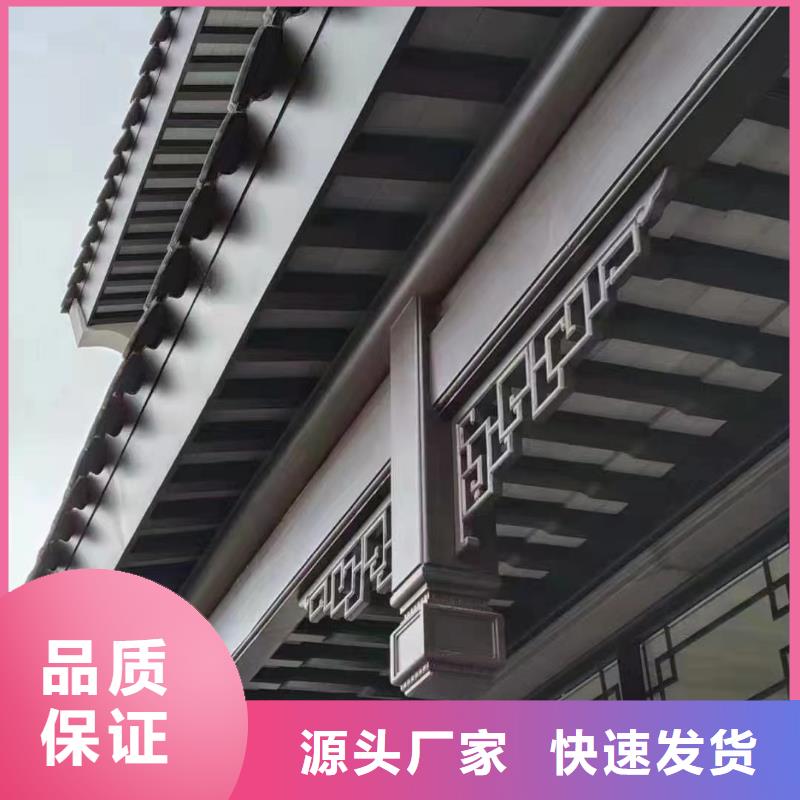 铝合金古建木屋金属檐沟货源直销