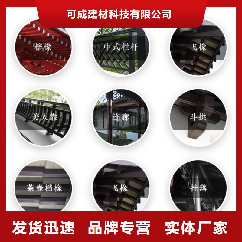 铝合金古建【成品天沟】源头厂源头货