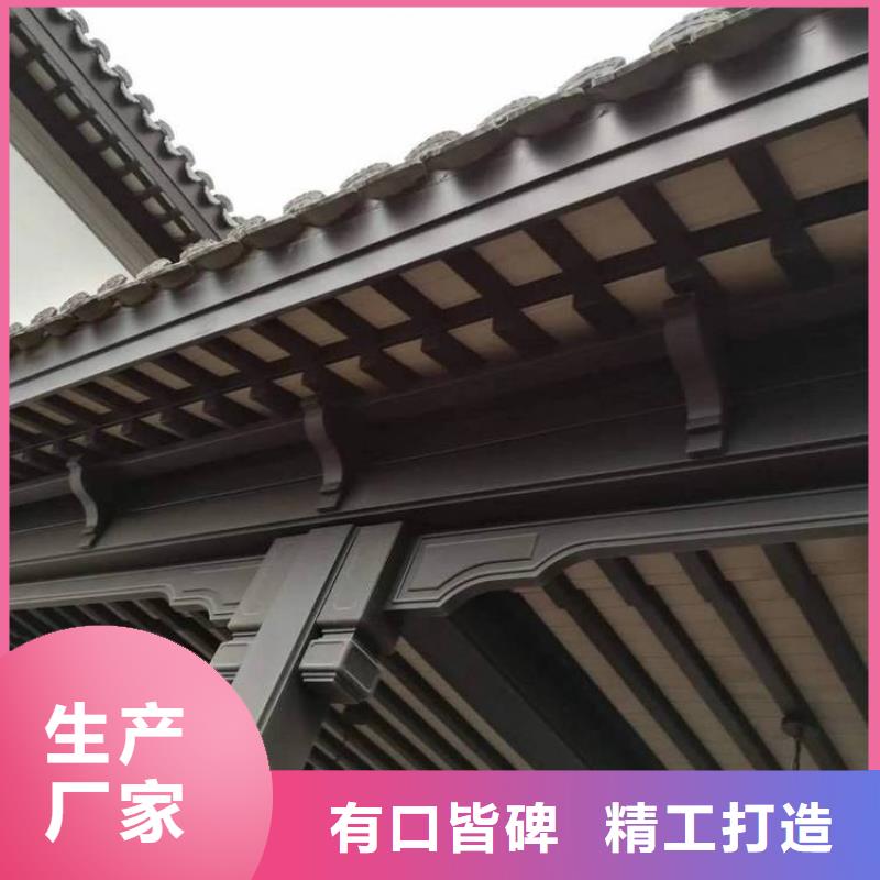 铝合金荷包椽