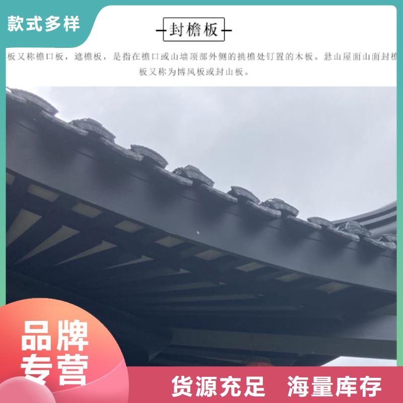 铝合金古建-成品天沟厂家销售