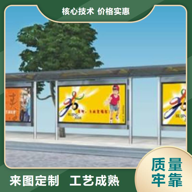 城市公交站台制作售后无忧