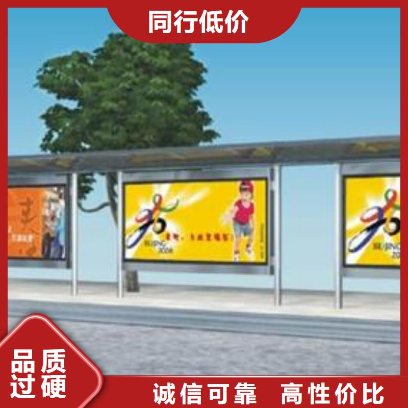 太阳能公交站台品质放心