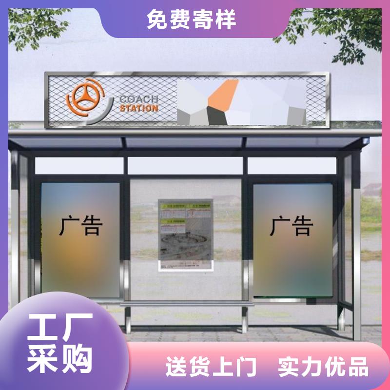 乡村街道公交站台采购