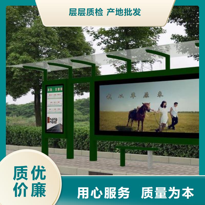 城乡公交站台发货及时