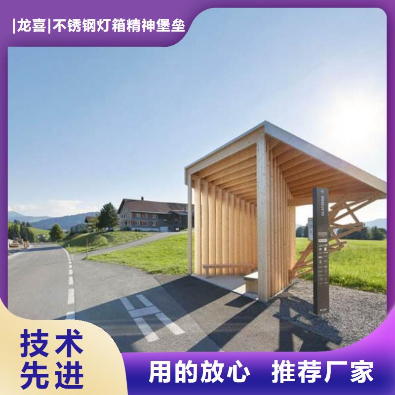 乡镇公交站台欢迎来电