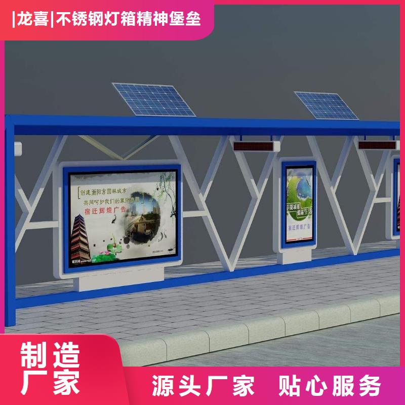 公交站台定制