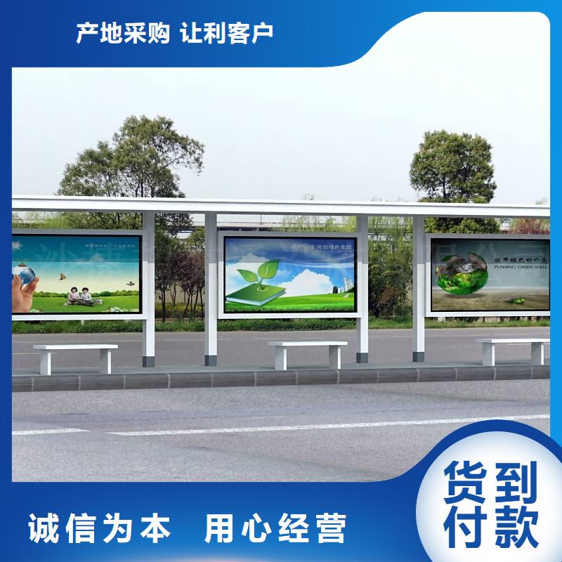 智能公交站台质量放心