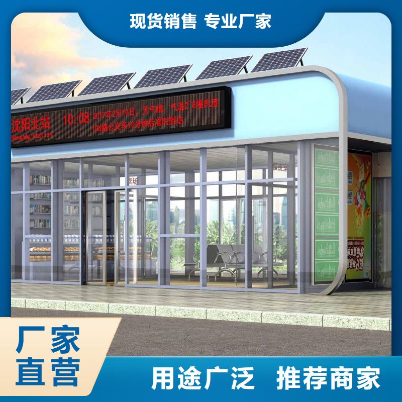 乡村公交站台质量放心