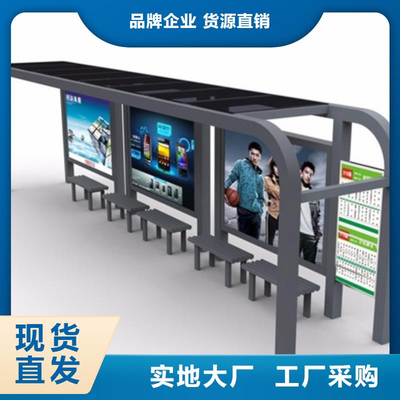 智能电子系统公交候车亭定制