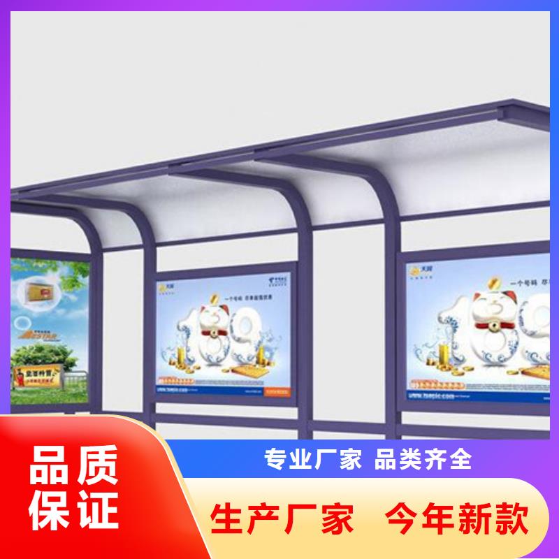 智能公交站台候车亭
制作仿古候车亭
不锈钢候车亭定制
户外太阳能候车亭
乡镇复古候车亭
新款智能电子系统候车亭
城市道路公交候车亭
公园巴士候车亭
不锈钢候车亭厂家
乡村简约不锈钢候车亭
滚动灯箱公交候车亭
智慧公交站台候车亭厂家现货