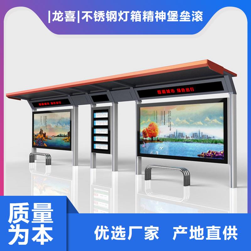 智能公交站台候车亭
制作仿古候车亭
不锈钢候车亭定制
户外太阳能候车亭
乡镇复古候车亭
新款智能电子系统候车亭
城市道路公交候车亭
公园巴士候车亭
不锈钢候车亭厂家
乡村简约不锈钢候车亭
滚动灯箱公交候车亭
智慧公交站台候车亭择优