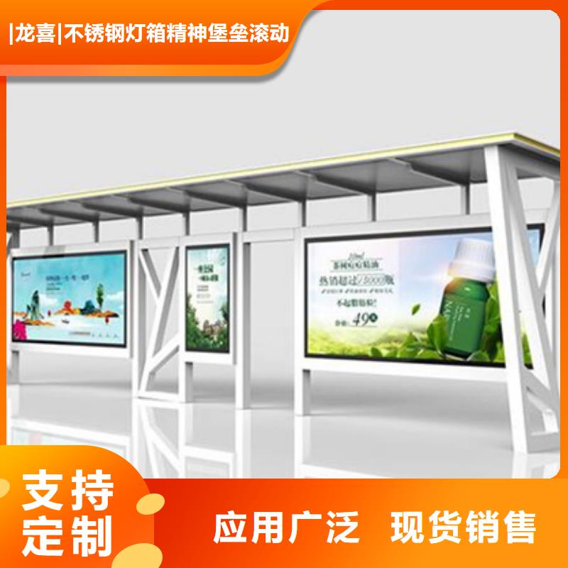 智能公交站台候车亭
仿古候车亭制作
不锈钢候车亭定制
户外太阳能候车亭
乡镇复古候车亭
新款智能电子系统候车亭
城市道路公交候车亭
公园巴士候车亭
不锈钢候车亭厂家
乡村简约不锈钢候车亭
滚动灯箱公交候车亭
智慧公交站台候车亭
景区道路候车亭
建设道路候车亭
城镇公交候车亭
新款不锈钢候车亭
广告灯箱候车亭
智能垃圾桶候车亭
新款智能自动报站候车亭服务为先
