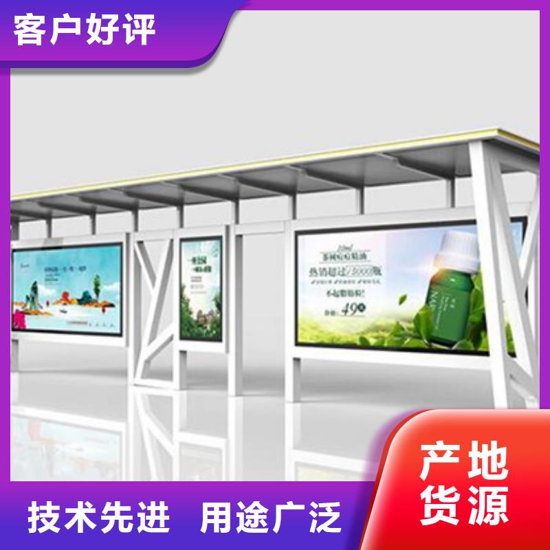 智能公交站台候车亭
制作仿古候车亭
不锈钢候车亭定制
户外太阳能候车亭
乡镇复古候车亭
新款智能电子系统候车亭
城市道路公交候车亭
公园巴士候车亭
不锈钢候车亭厂家
乡村简约不锈钢候车亭
滚动灯箱公交候车亭
智慧公交站台候车亭厂家