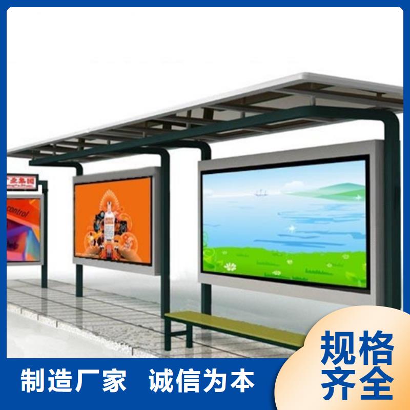 智能公交站台候车亭
仿古候车亭制作
不锈钢候车亭定制
户外太阳能候车亭
乡镇复古候车亭
新款智能电子系统候车亭
城市道路公交候车亭
公园巴士候车亭
不锈钢候车亭厂家
乡村简约不锈钢候车亭
滚动灯箱公交候车亭
智慧公交站台候车亭
景区道路候车亭
建设道路候车亭
城镇公交候车亭
新款不锈钢候车亭
广告灯箱候车亭
智能垃圾桶候车亭
新款智能自动报站候车亭畅销全国