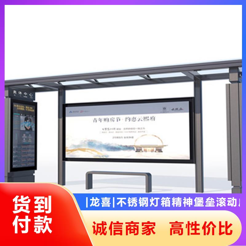 智能公交站台候车亭
制作仿古候车亭
不锈钢候车亭定制
户外太阳能候车亭
乡镇复古候车亭
新款智能电子系统候车亭
城市道路公交候车亭
公园巴士候车亭
不锈钢候车亭厂家
乡村简约不锈钢候车亭
滚动灯箱公交候车亭
智慧公交站台候车亭购买