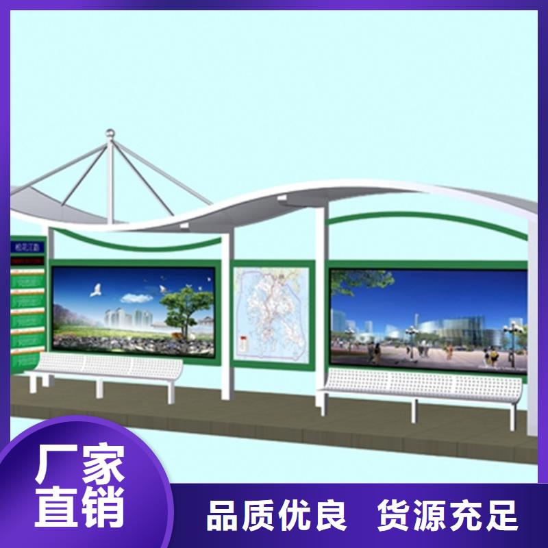 智能公交站台候车亭
仿古候车亭制作
不锈钢候车亭定制
户外太阳能候车亭
乡镇复古候车亭
新款智能电子系统候车亭
城市道路公交候车亭
公园巴士候车亭
不锈钢候车亭厂家
乡村简约不锈钢候车亭
滚动灯箱公交候车亭
智慧公交站台候车亭
景区道路候车亭
建设道路候车亭
城镇公交候车亭
新款不锈钢候车亭
广告灯箱候车亭
智能垃圾桶候车亭
新款智能自动报站候车亭生产基地