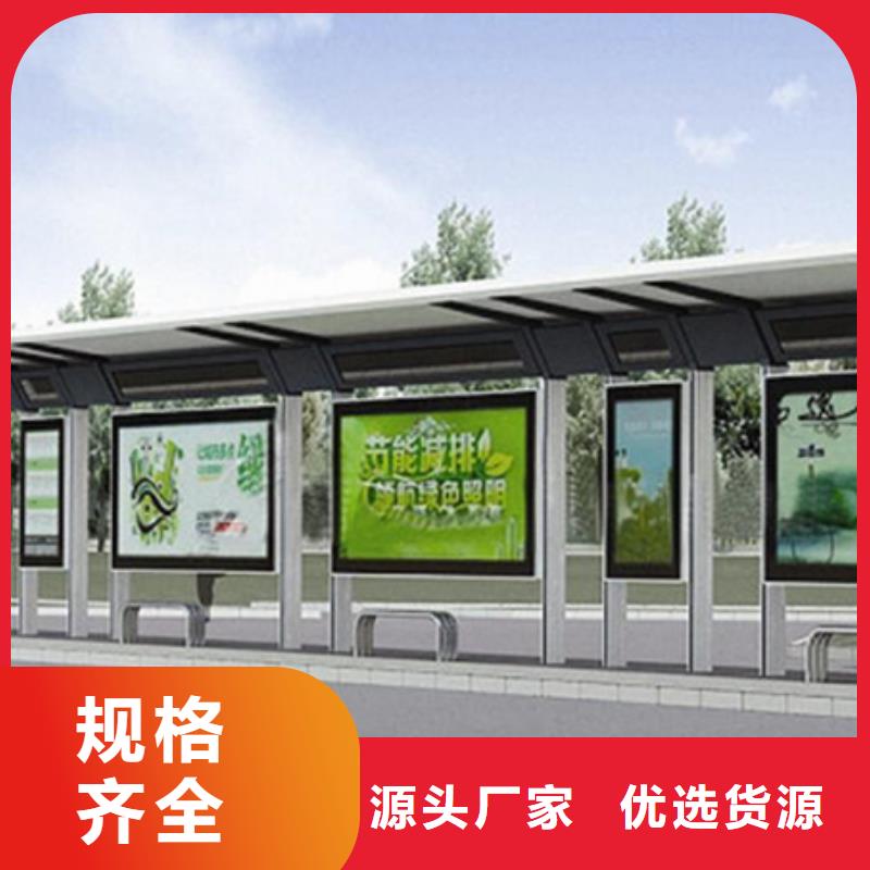 智能公交站台候车亭
制作仿古候车亭
不锈钢候车亭定制
户外太阳能候车亭
乡镇复古候车亭
新款智能电子系统候车亭
城市道路公交候车亭
公园巴士候车亭
不锈钢候车亭厂家
乡村简约不锈钢候车亭
滚动灯箱公交候车亭
智慧公交站台候车亭生产