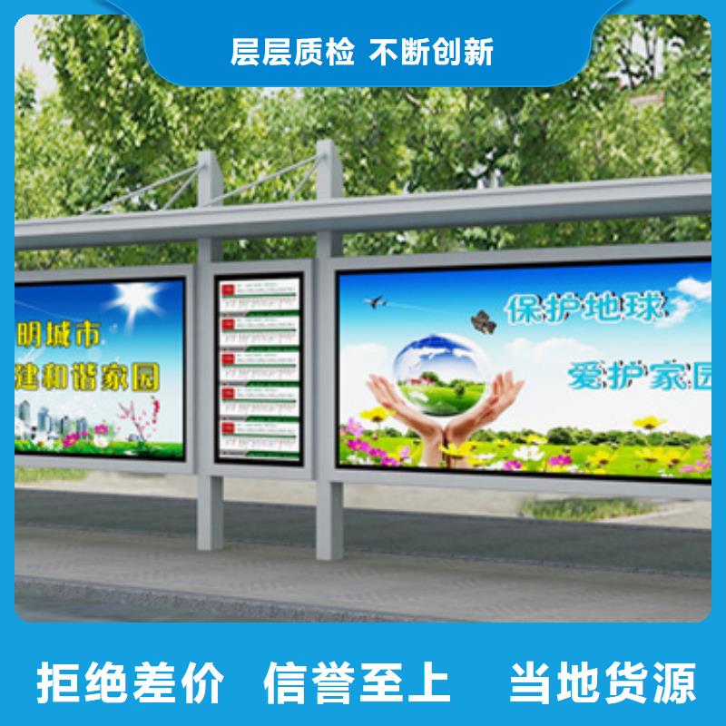 智能公交站台候车亭
仿古候车亭制作
不锈钢候车亭定制
户外太阳能候车亭
乡镇复古候车亭
新款智能电子系统候车亭
城市道路公交候车亭
公园巴士候车亭
不锈钢候车亭厂家
乡村简约不锈钢候车亭
滚动灯箱公交候车亭
智慧公交站台候车亭
景区道路候车亭
建设道路候车亭
城镇公交候车亭
新款不锈钢候车亭
广告灯箱候车亭
智能垃圾桶候车亭
新款智能自动报站候车亭无中间商